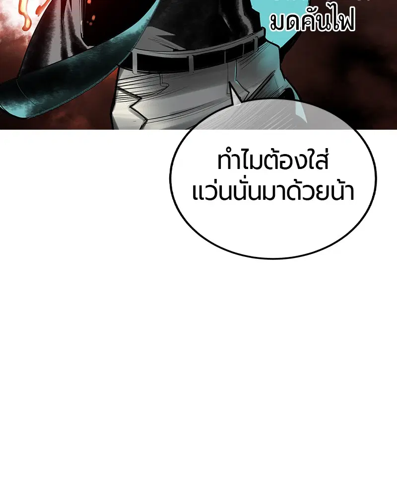 Jungle Juice ตอนที่ 34 หน้า 54