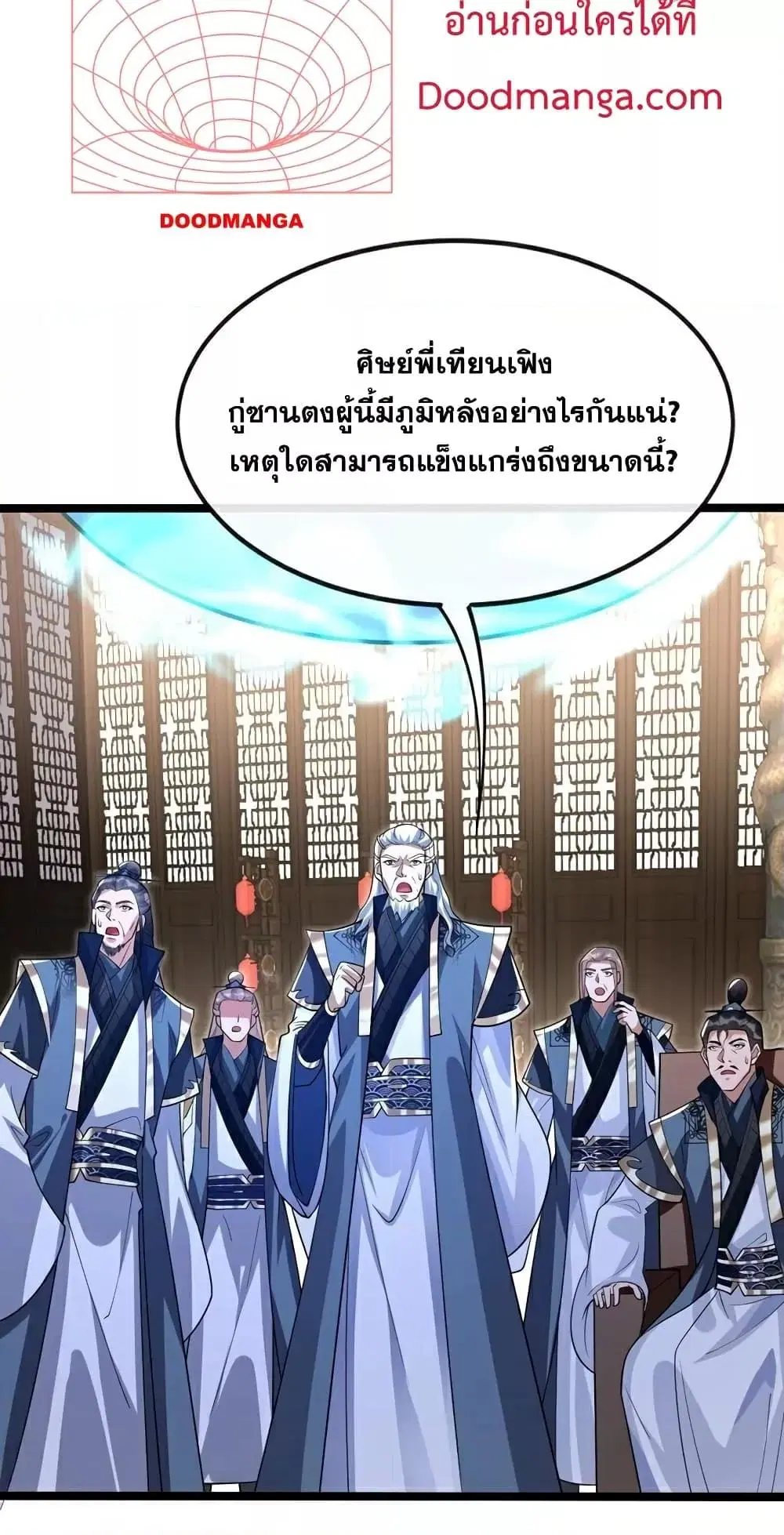 The Ten Great Emperors At The Beginning Are All My Apprentices ตอนที่ 113 หน้า 10