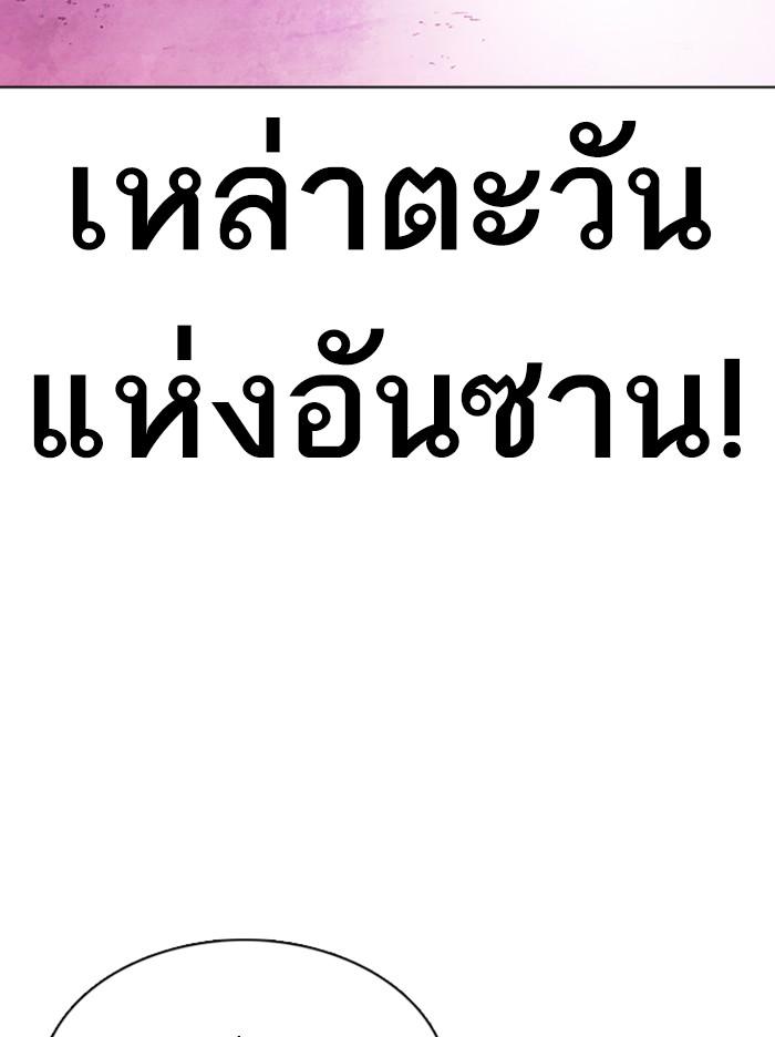 Lookism ตอนที่ 357 หน้า 27