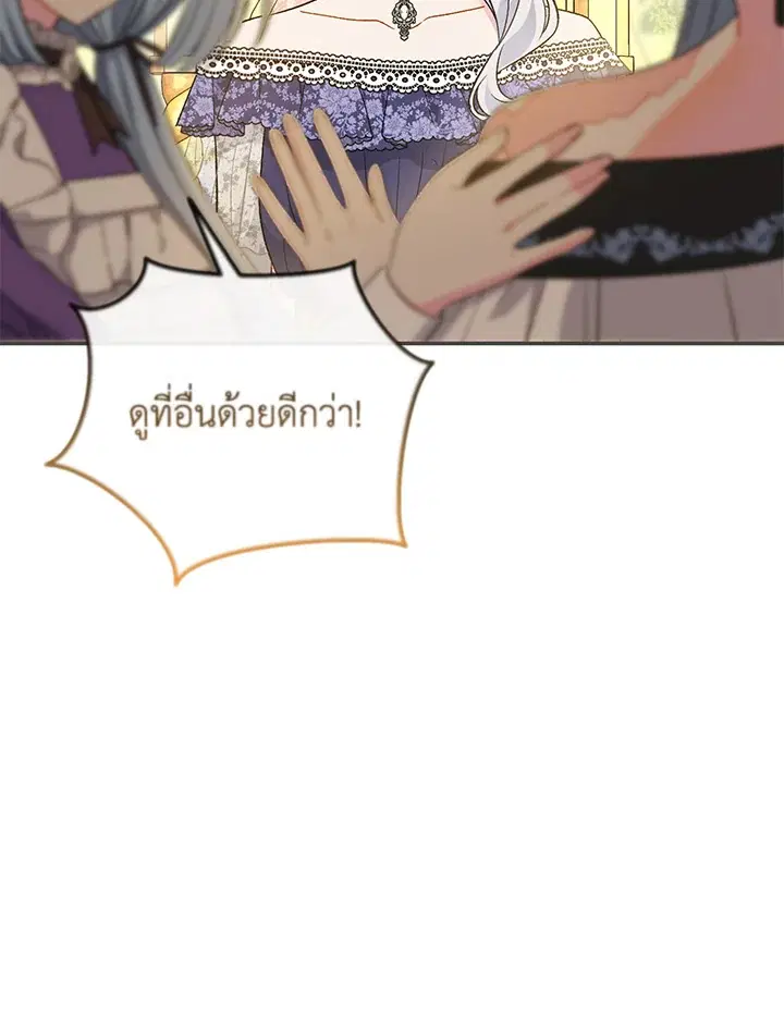 The Villain’s Match Is Too Perfect – คู่ดูตัวของนางร้ายเพอร์เฟกต์เกินไป ตอนที่ 27 หน้า 55