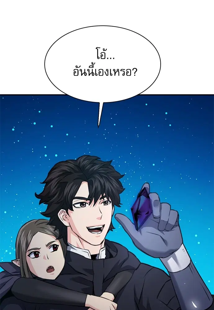 The Druid of Seoul Station ตอนที่ 141 หน้า 93