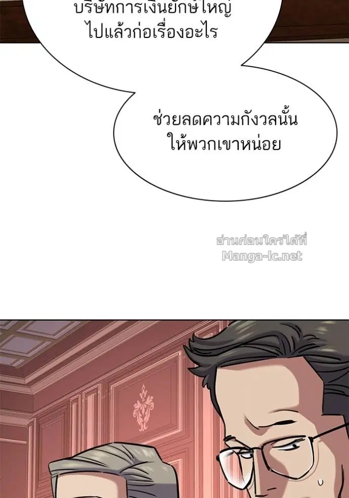 Reborn Rich ตอนที่ 130 หน้า 144