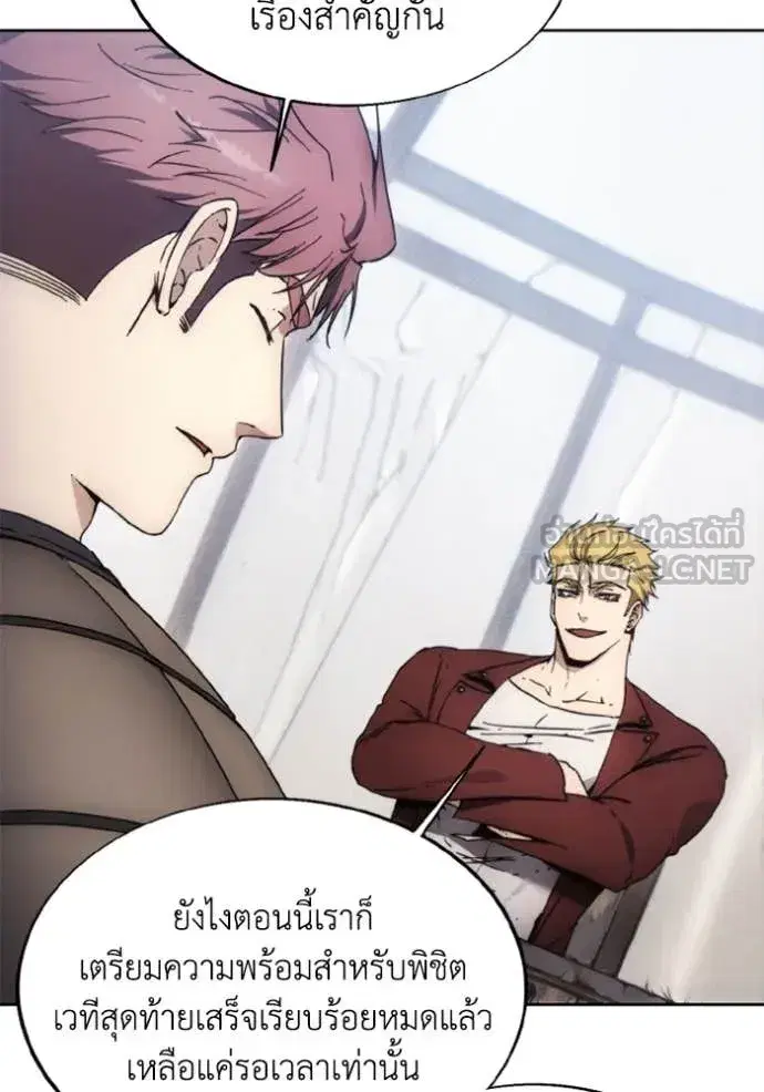 How to Live as a Villain ตอนที่ 185 หน้า 62