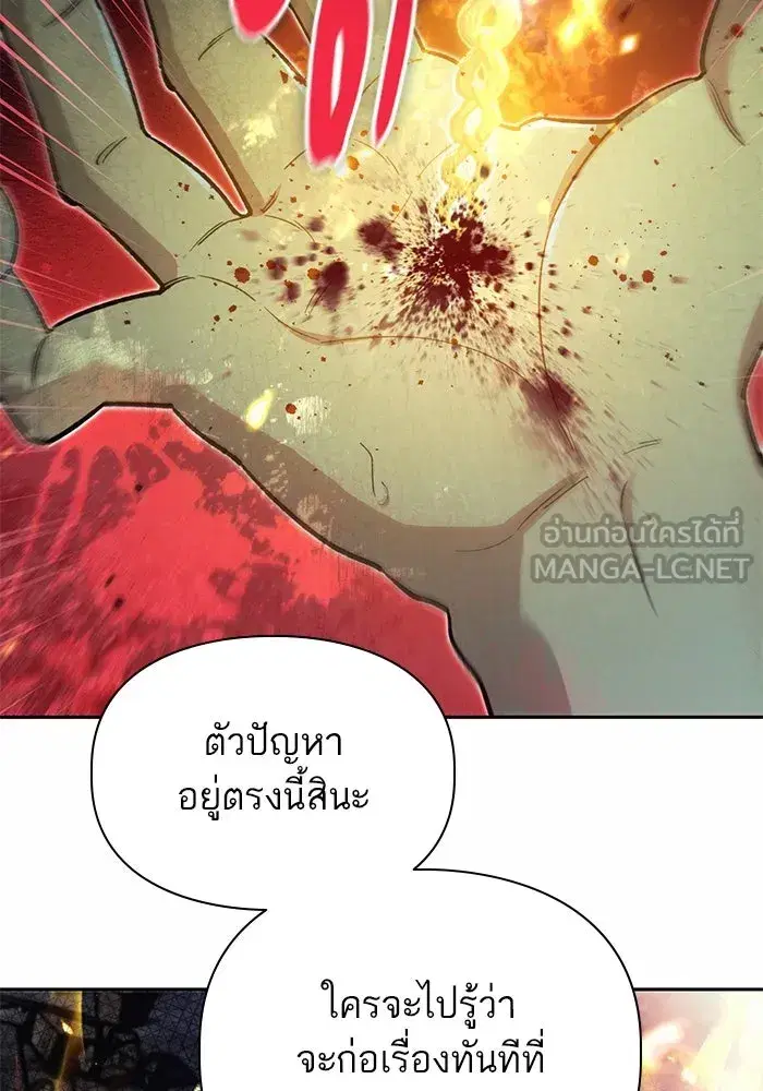 The S-Classes That I Raised (My S-Class Hunters) ตอนที่ 72 หน้า 93