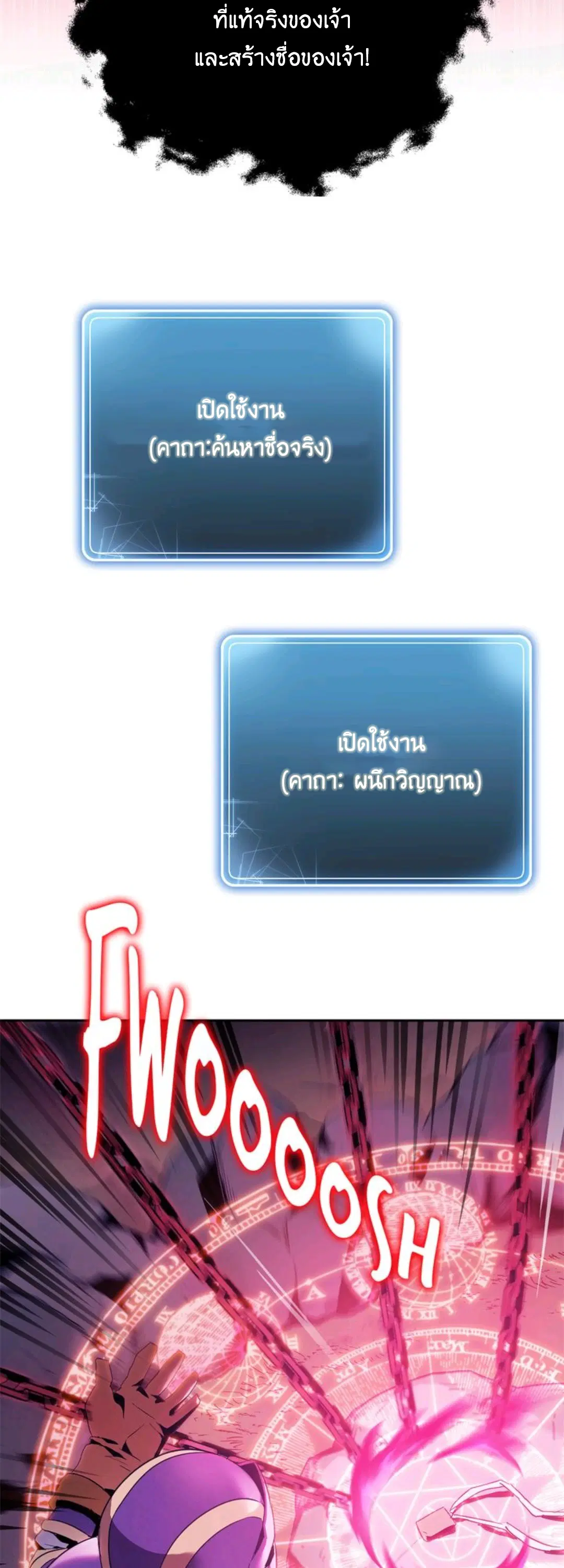 Skeleton Soldier ตอนที่ 75 หน้า 40