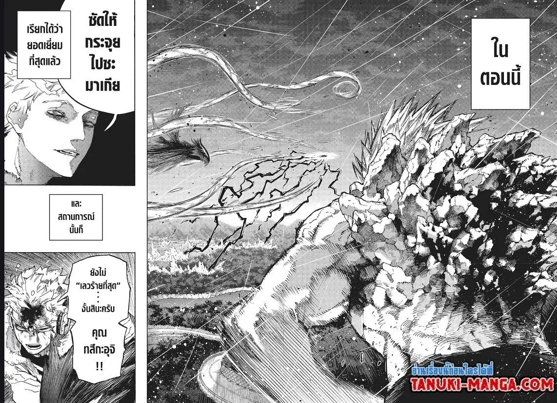 Boku no Hero Academia (My Hero Academia) ตอนที่ 382 หน้า 6
