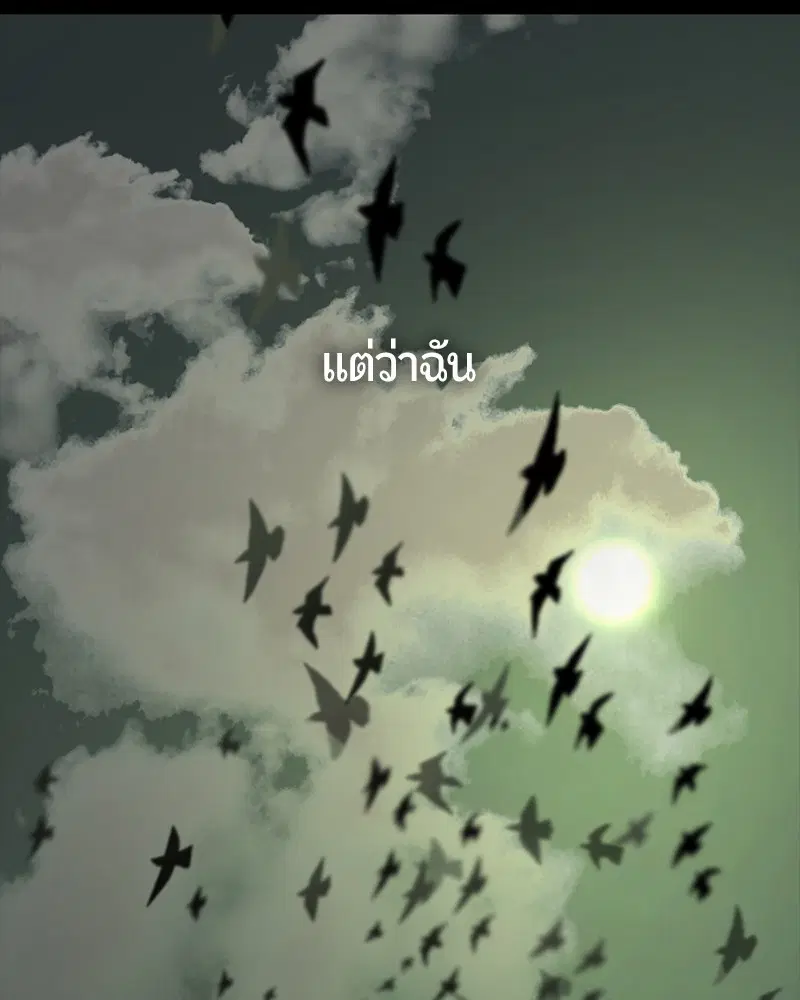 HERO KILLER ตอนที่ 74 หน้า 180