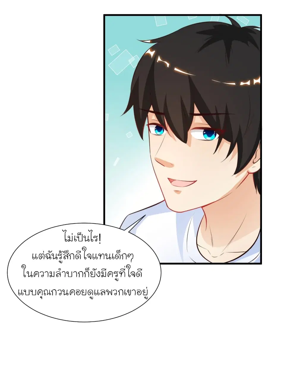 The Strongest Peach Blossom ตอนที่ 91 หน้า 11