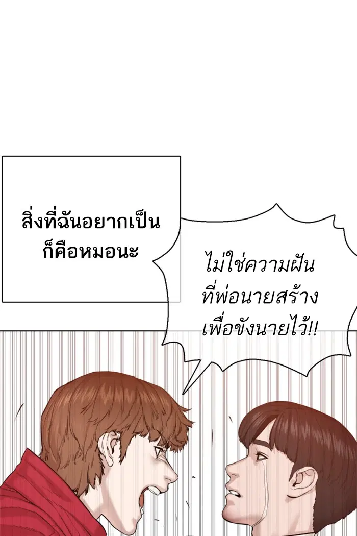 How to Fight ตอนที่ 61 หน้า 106