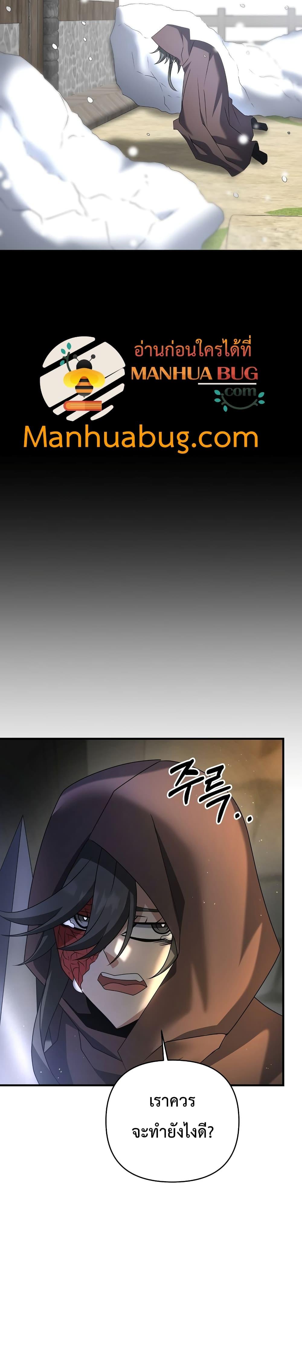 The Lazy Swordmaster ตอนที่ 27 หน้า 38