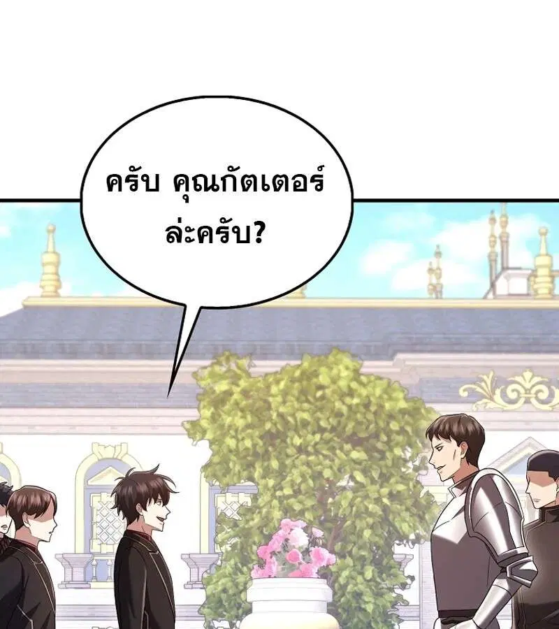 Mightiest Melee Magician สุดยอดจอมเวทย์สายประชิด ตอนที่ 53 หน้า 23