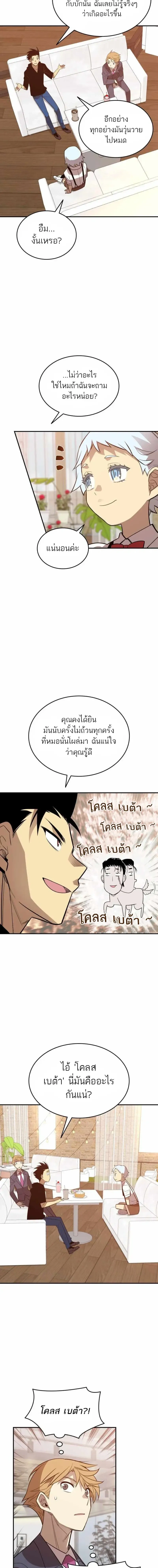 Worn and Torn Newbie ตอนที่ 205 หน้า 6