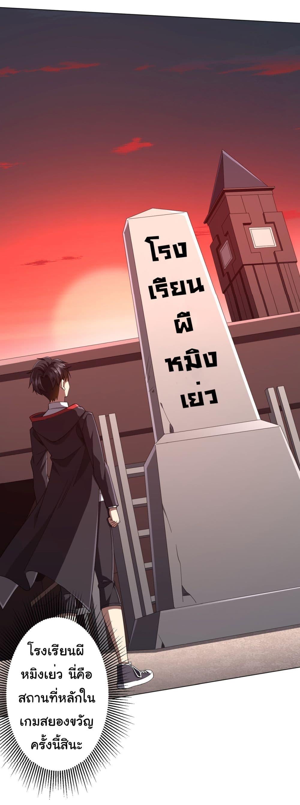 Start with Trillions of Coins ตอนที่ 90 หน้า 5