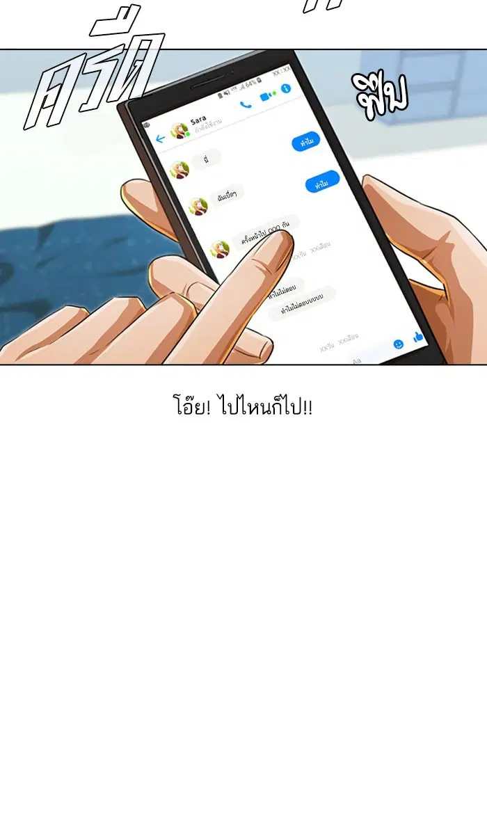 Random Chat ตอนที่ 130 หน้า 44