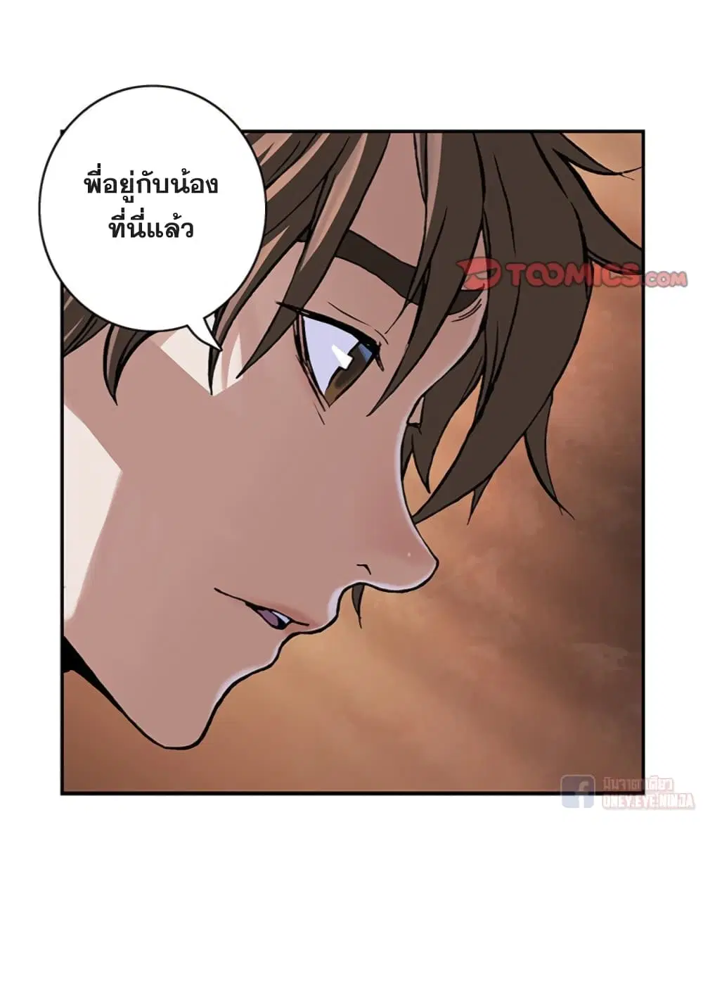 Leviathan ตอนที่ 102 หน้า 5
