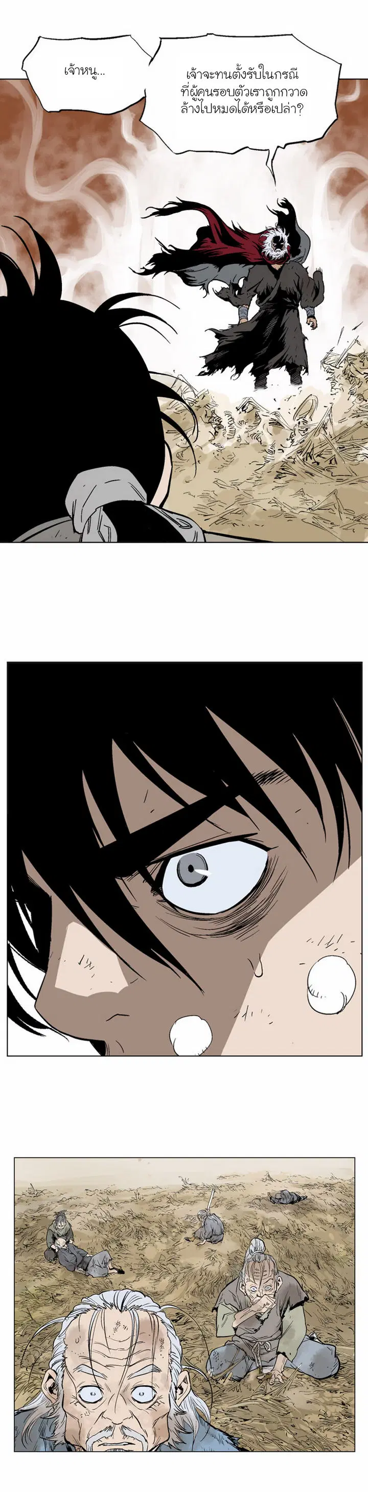 Gosu ตอนที่ 69 หน้า 28