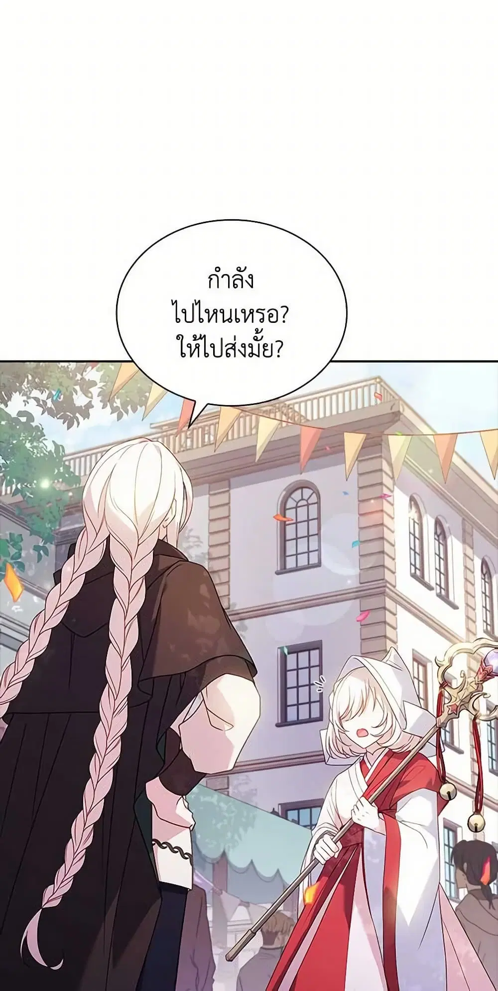 The Lady Needs a Break ตอนที่ 100 หน้า 19