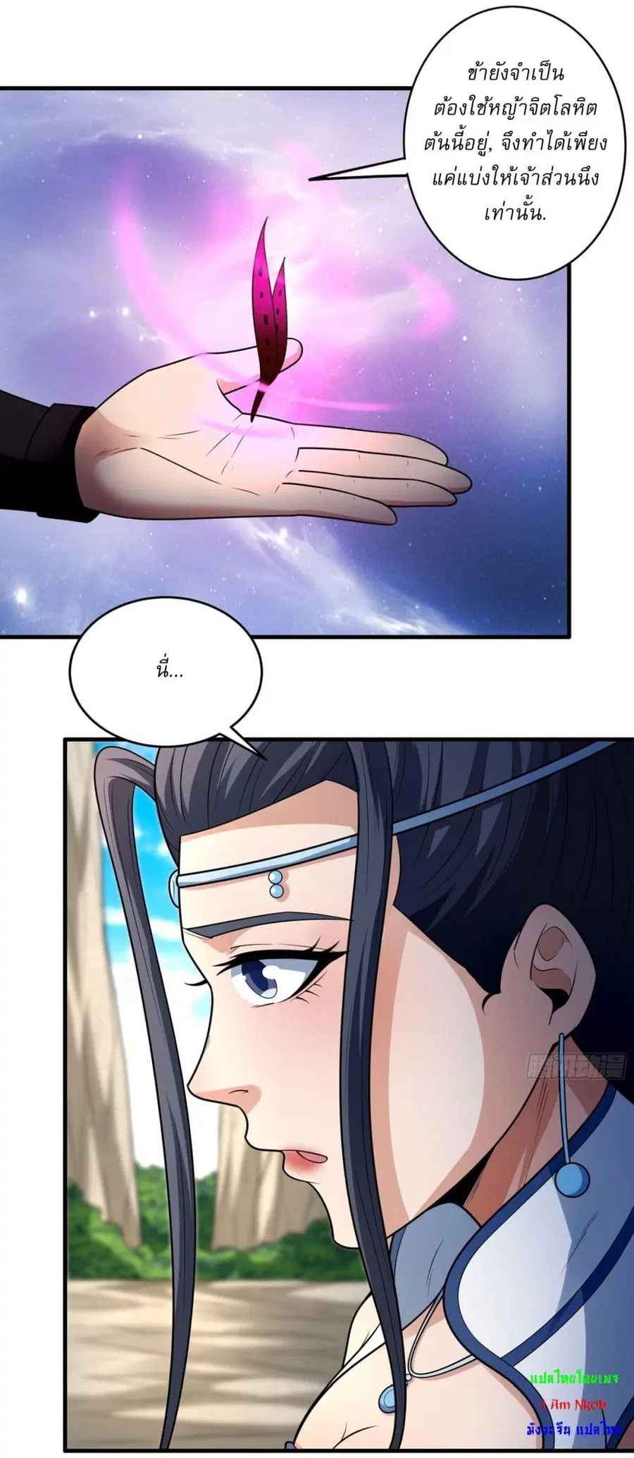 God of Martial Arts ตอนที่ 771 หน้า 16