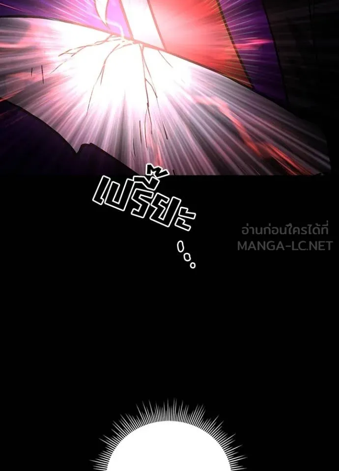 Hidden Class Gravity User เป้าหมายครั้งที่ 2 ต้องเป็นสุดยอดผู้แข็งแกร่งด้วยคลาสลับ ตอนที่ 63 หน้า 72