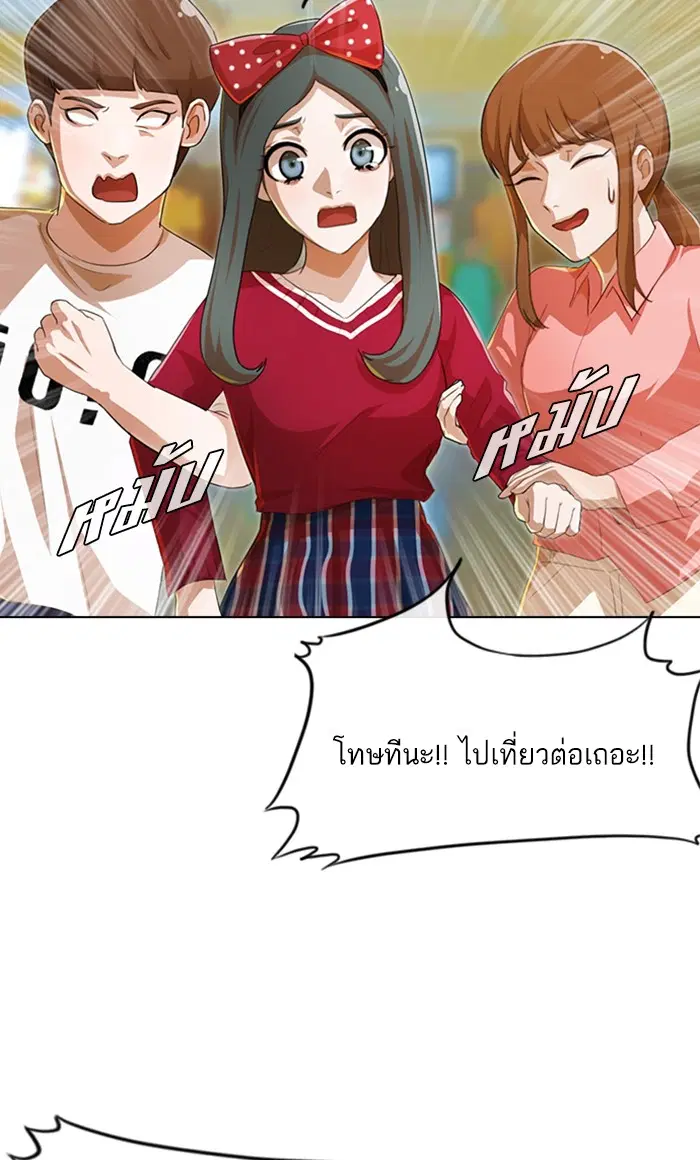 Random Chat ตอนที่ 97 หน้า 15