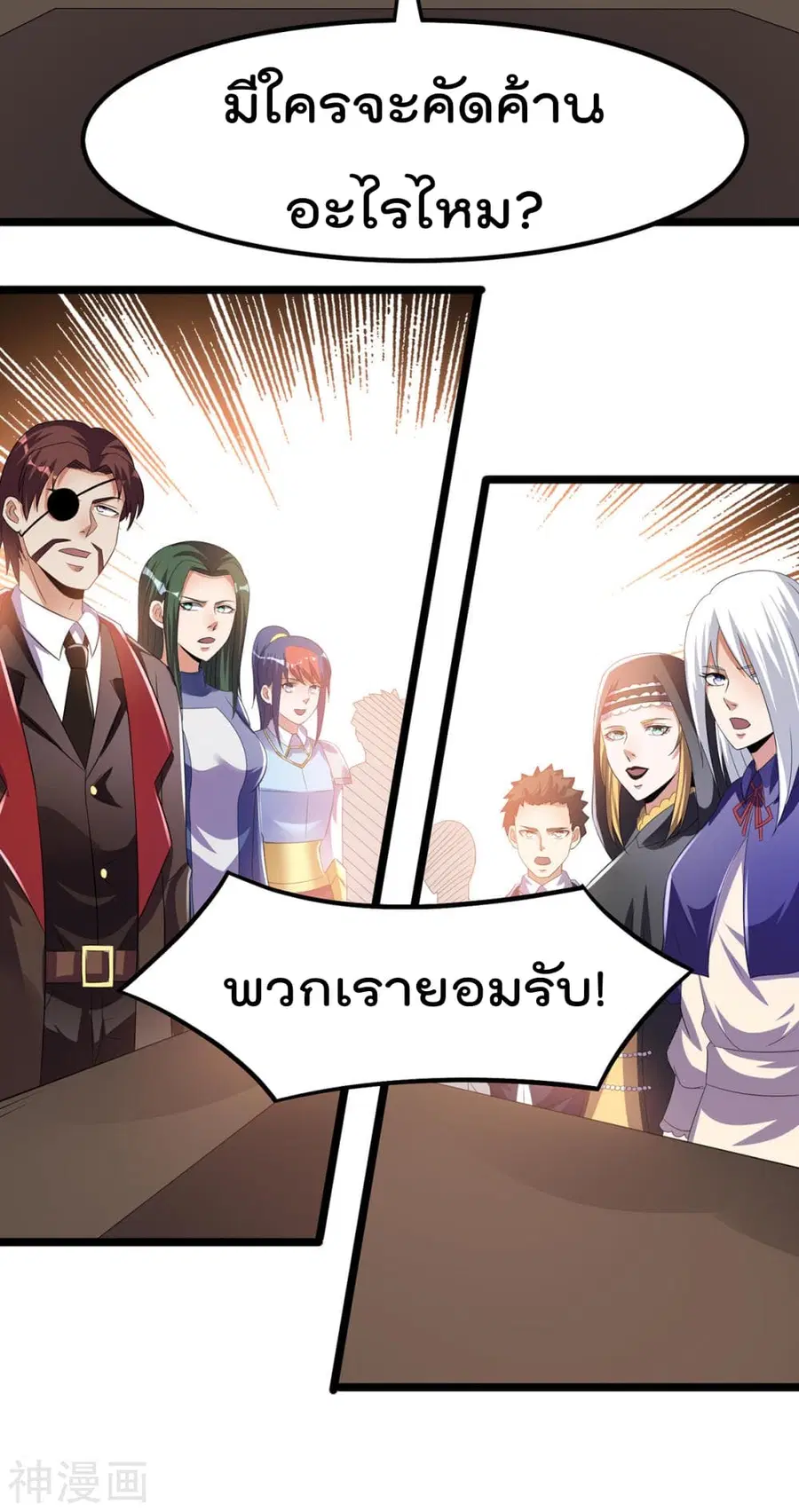 Immortal King of City ตอนที่ 146 หน้า 15