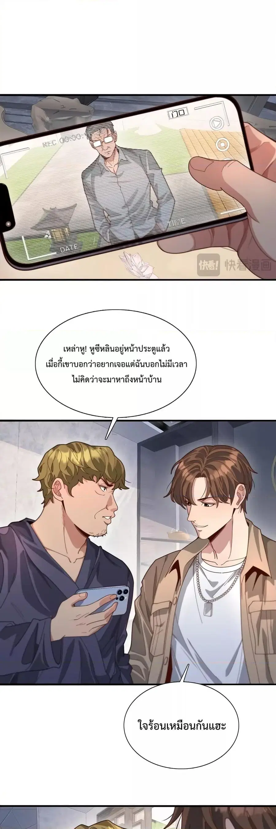 i’m stuck on the same day for a thousand years ตอนที่ 56 หน้า 10