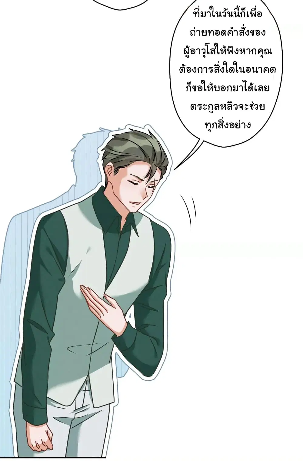 Lu Feng is the Best Son-in-law ตอนที่ 159 หน้า 11