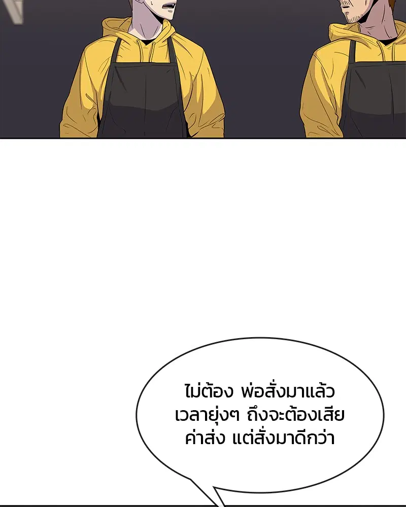 Kitchen Soldier ตอนที่ 93 หน้า 75