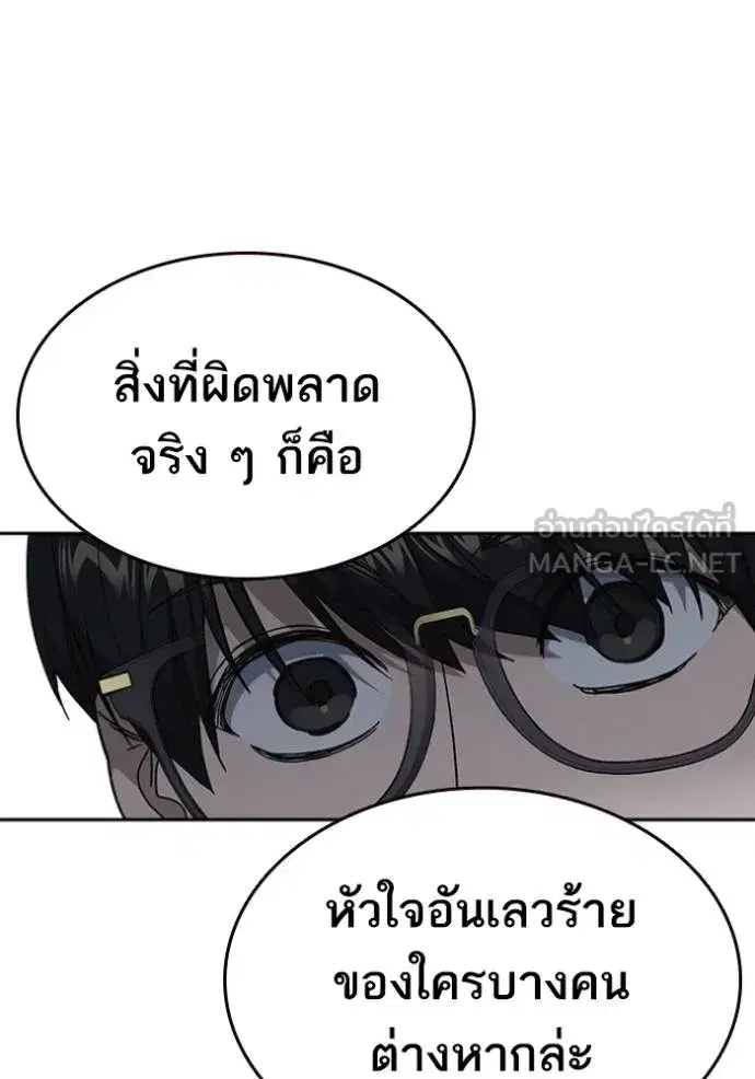Study Group ตอนที่ 262 หน้า 96