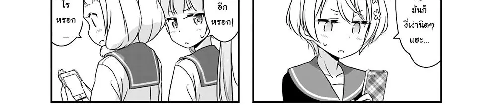 New Game! ตอนที่ 58 หน้า 35