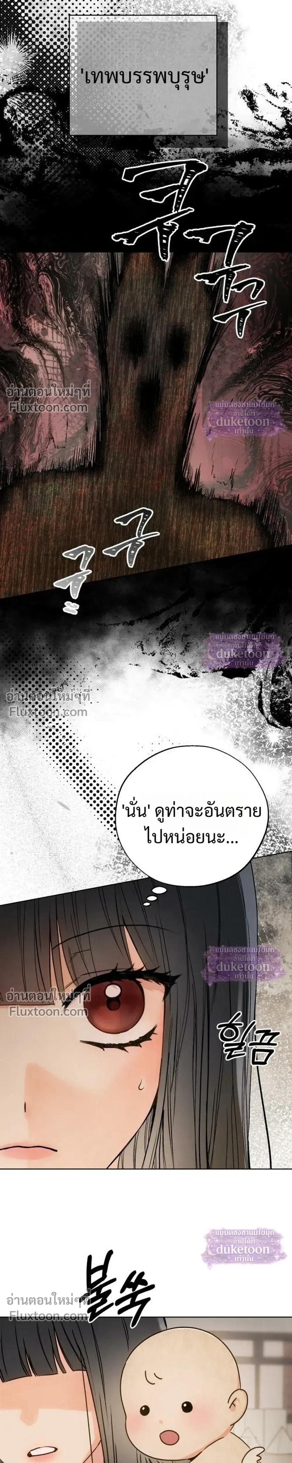 My Ancestor Is Watching – บรรพบุรุษกำลังเฝ้ามอง ตอนที่ 1 หน้า 5