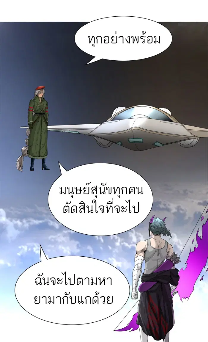Tower of God ตอนที่ 453 หน้า 75