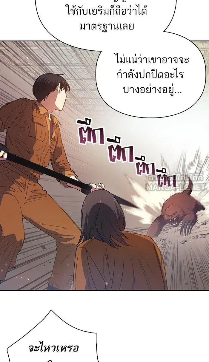 The S-Classes That I Raised (My S-Class Hunters) ตอนที่ 20 หน้า 27