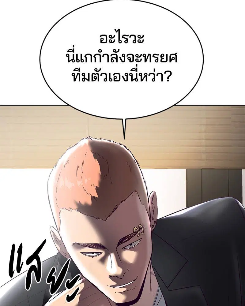 The Boy of Death ตอนที่ 114 หน้า 145