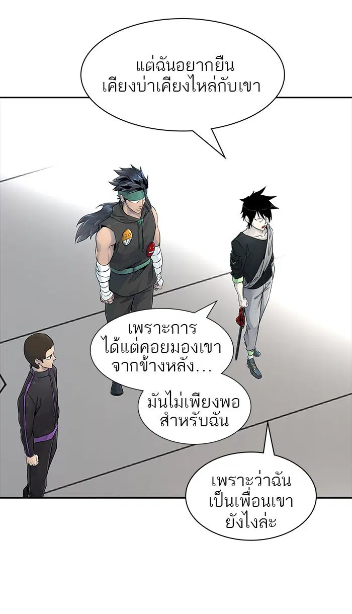 Tower of God ตอนที่ 493 หน้า 32