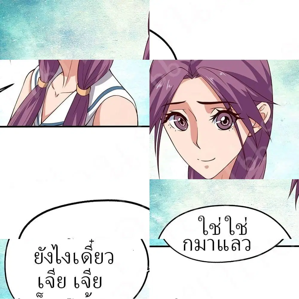 Player Reborn ตอนที่ 180 หน้า 11