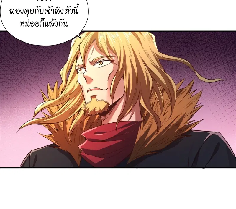The Time of Rebirth ตอนที่ 111 หน้า 43