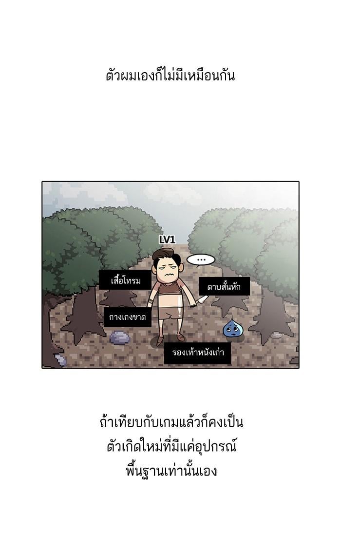 Lookism ตอนที่ 19 หน้า 3