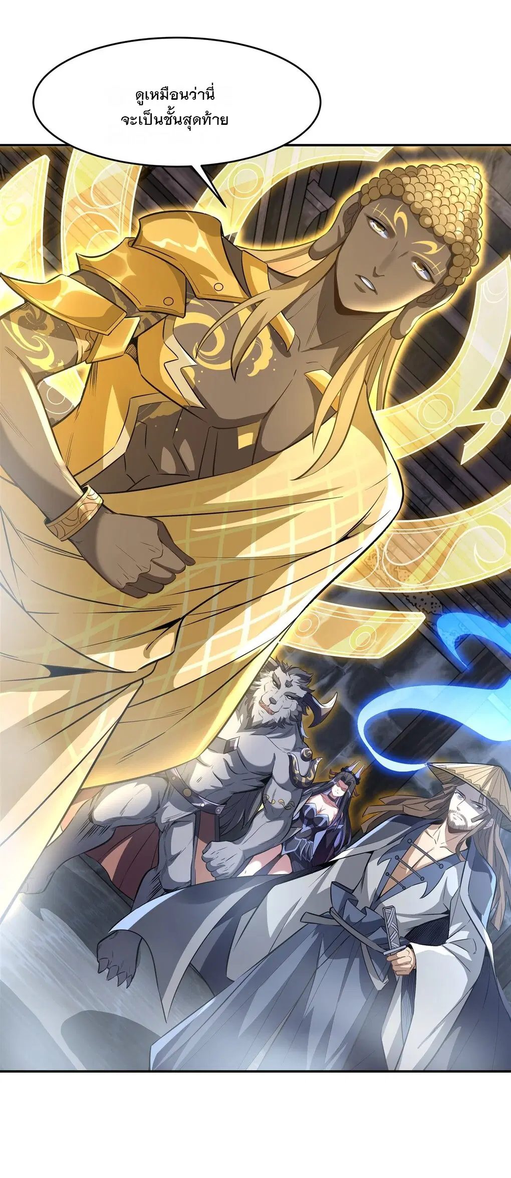 My Female Disciples are all Future Masters of the Heavens ตอนที่ 65 หน้า 44