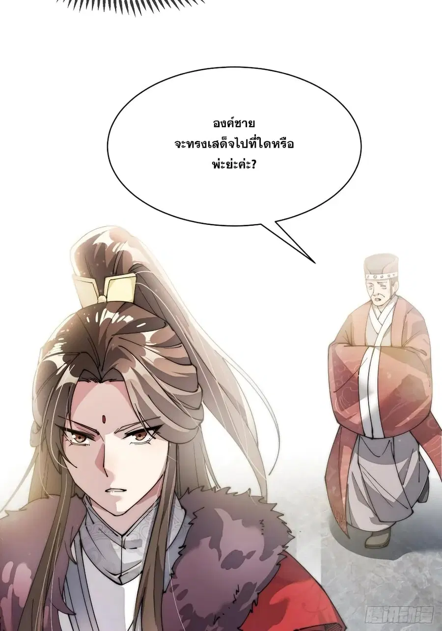 I’m Really Not the Son of Luck ตอนที่ 1 หน้า 83