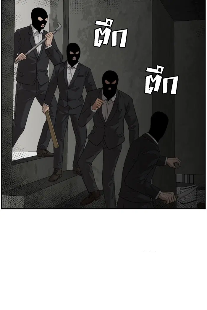 Bad Guy ตอนที่ 120 หน้า 93