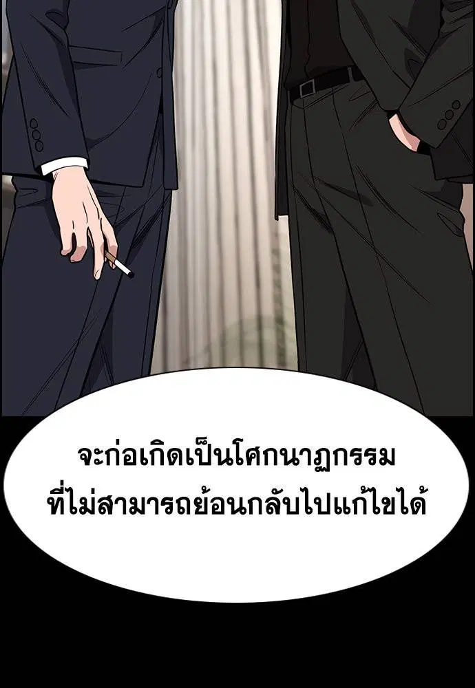 True Education ตอนที่ 118 หน้า 66