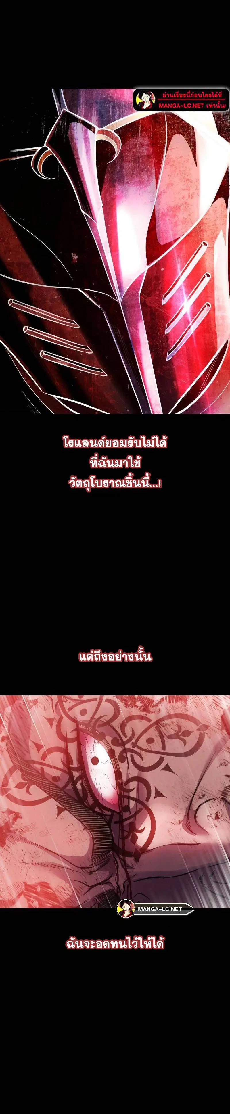 The Boy of Death ตอนที่ 220 หน้า 36