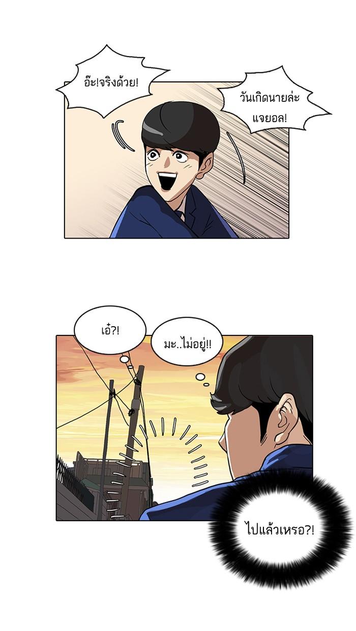 Lookism ตอนที่ 20 หน้า 33