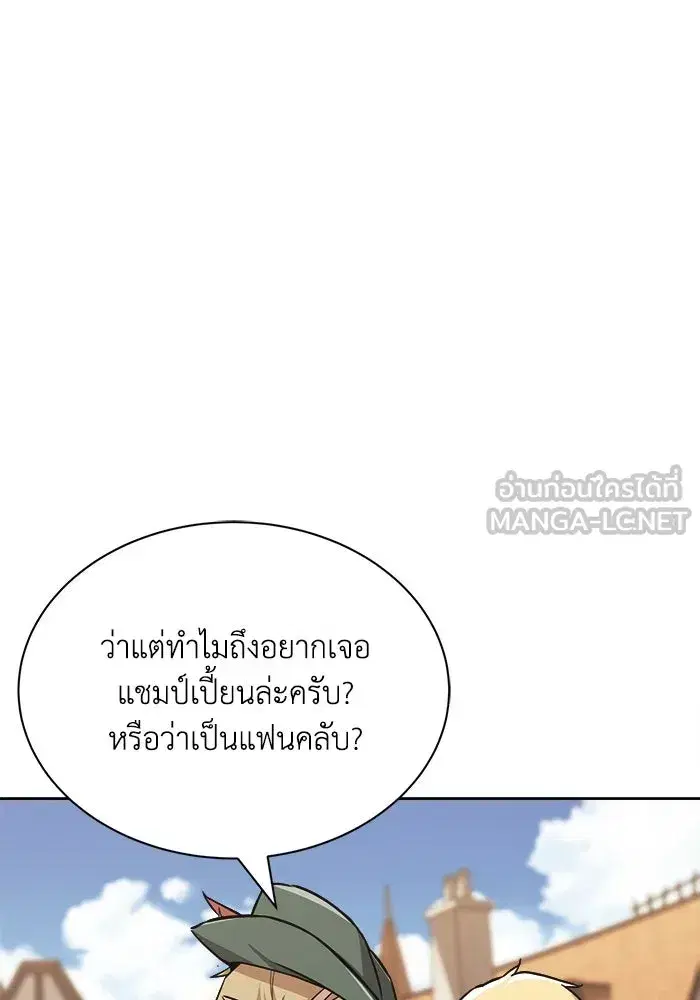 The Lazy Lord Masters the Sword ตอนที่ 64 หน้า 27