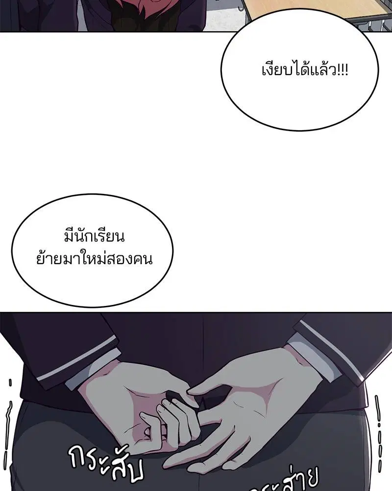 The Boy of Death ตอนที่ 25 หน้า 80
