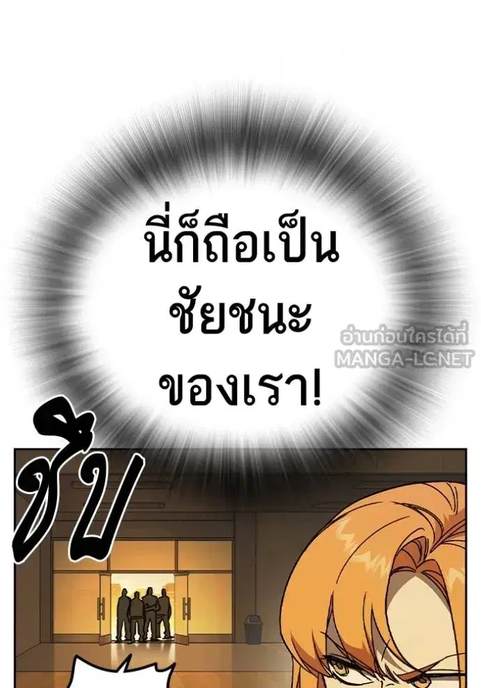 Study Group ตอนที่ 278 หน้า 122