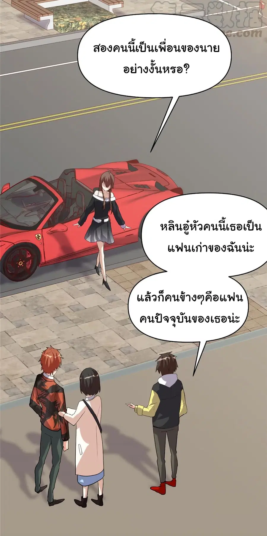I might be A Fake Fairy ตอนที่ 36 หน้า 8