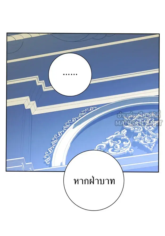 Your Throne ตอนที่ 144 หน้า 129