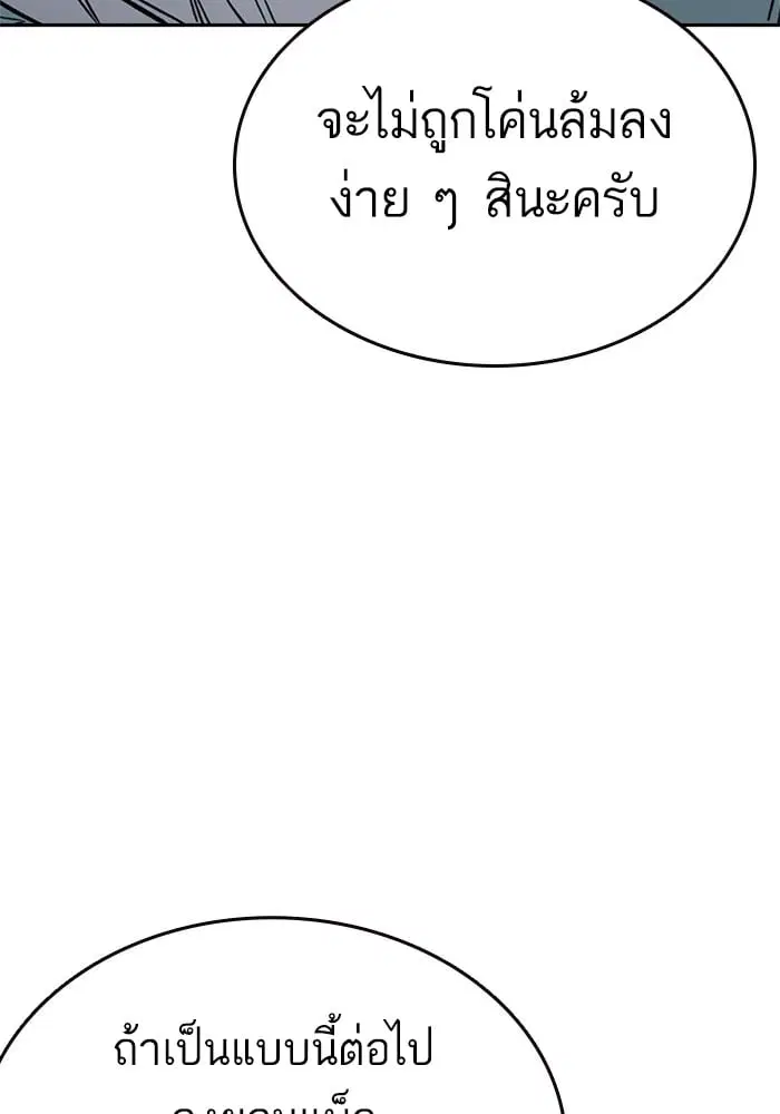 Study Group ตอนที่ 215 หน้า 121